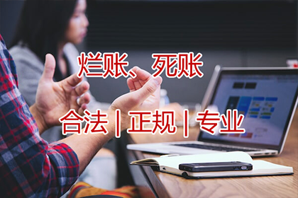 兰考收账公司